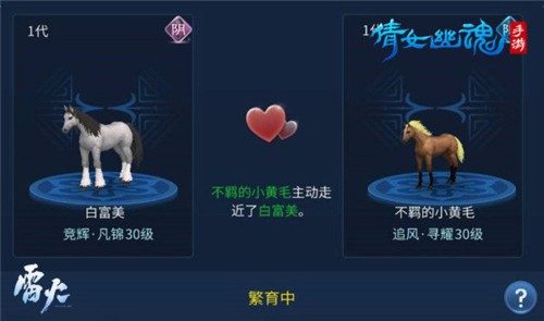 倩女幽魂华为版