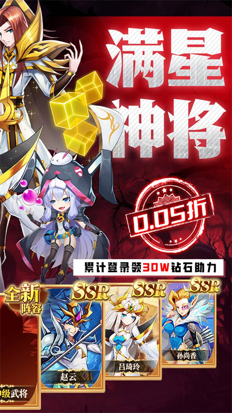 魔兽三国oppo版