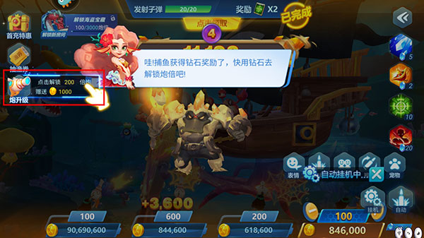 捕鱼大世界百度版