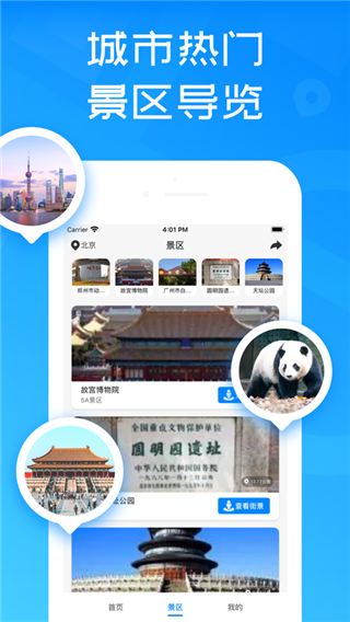 卫星3D街景地图app