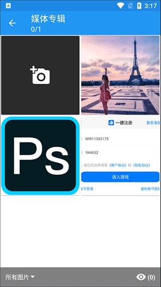 PhotoRetouch去水印修图app