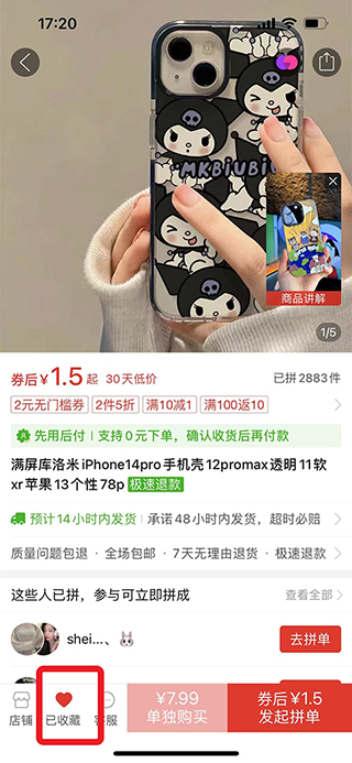 拼多多app官方正版