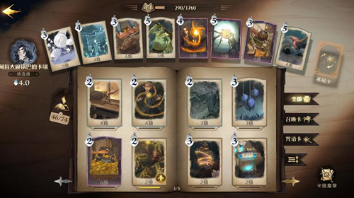 哈利波特魔法觉醒哔哩哔哩版