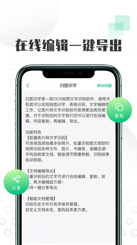 扫图识字软件