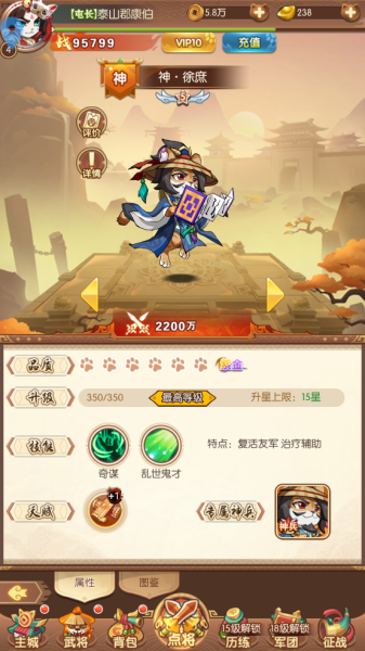 无双三国志官方版