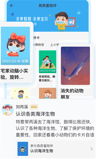 一起长大app