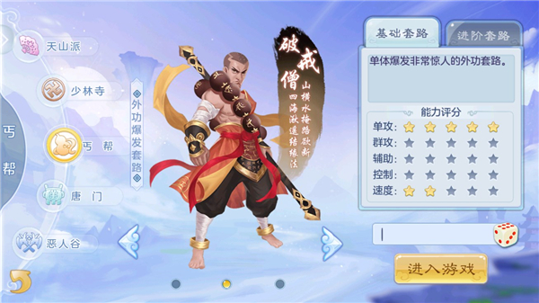徒儿快跑手游