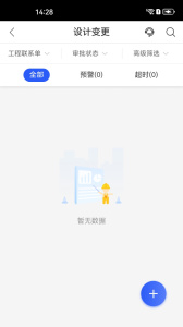 明源智慧工程app