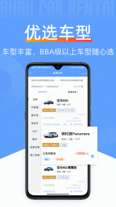 咘咘豪车租赁app