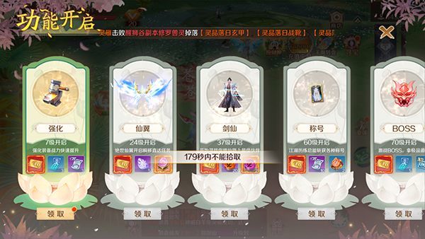 梦幻仙语手游