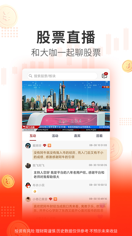 阿牛智投app