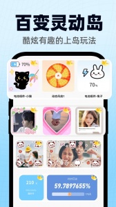 灵动小组件app
