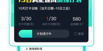 超级好用的健身减肥手机软件合集