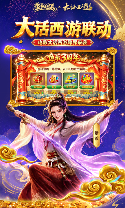 鱼乐达人百度版