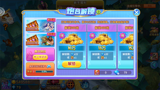 捕鱼达人1单机版