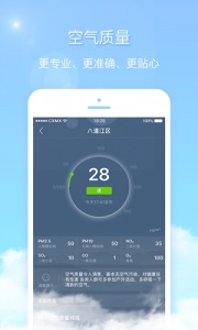 天气君app