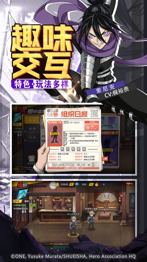 一拳超人最强之男0.1折版本