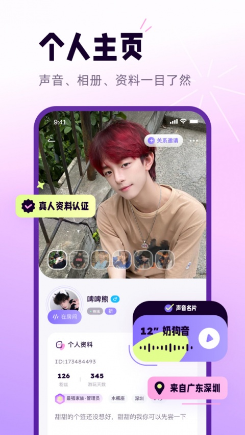 小西米语音app