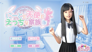 死宅与天使之家冷狐汉化版