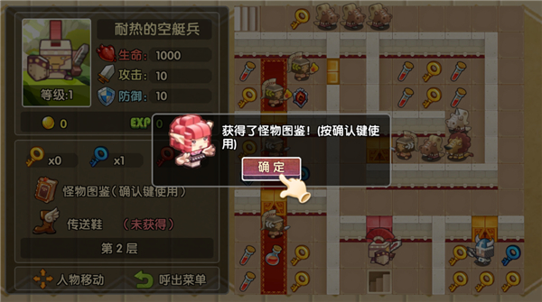 魔塔英雄传手机版