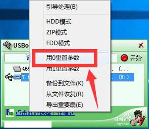 usboot