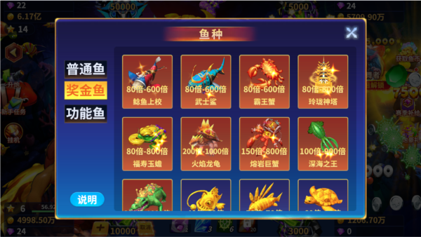 捕鱼风暴官方正版