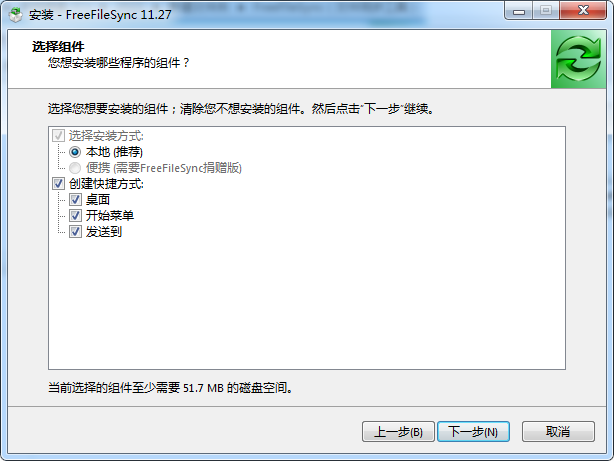 freefilesync绿色版