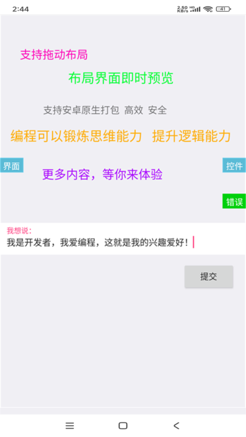 iapp最新版