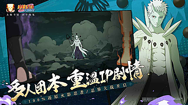 火影忍者国际服