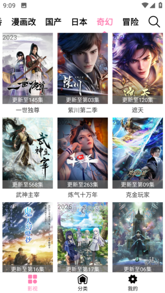 樱花风车动漫极速版