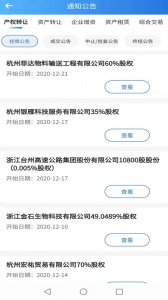 浙交汇竞价大厅