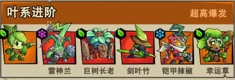 植物历险记官方版