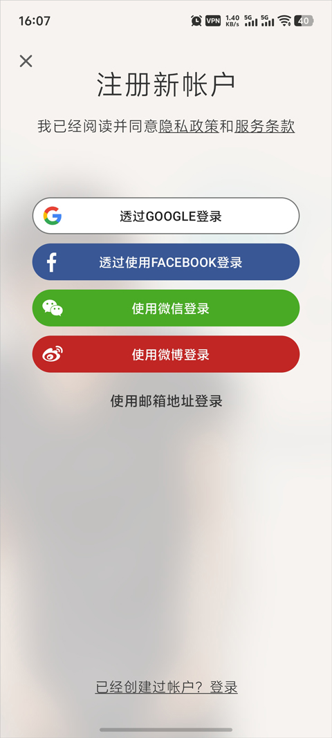 Tandem交友软件
