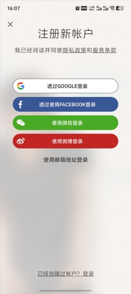 Tandem交友软件