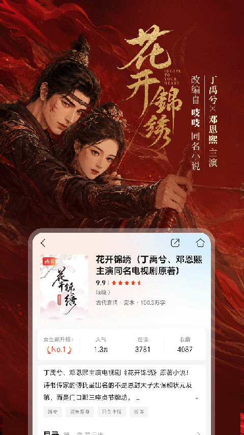 咪咕阅读午夜版