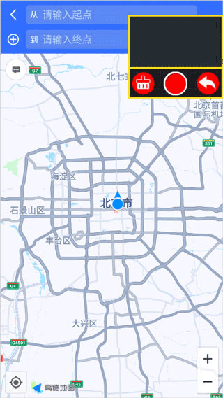 鹰眼行车记录仪手机版