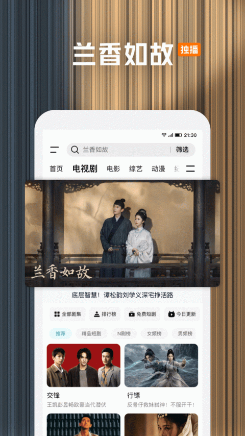 腾讯视频历史版