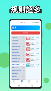 扫靓号app