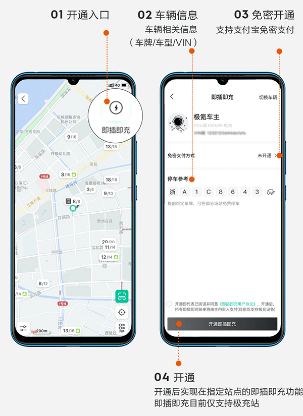 极氪app