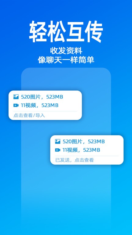 无影快传官方版