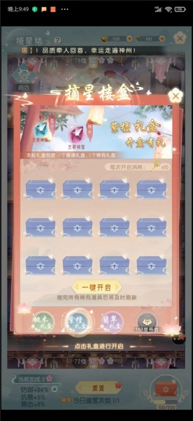 盛唐烟雨九游渠道服