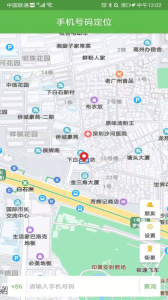 手机号码定位