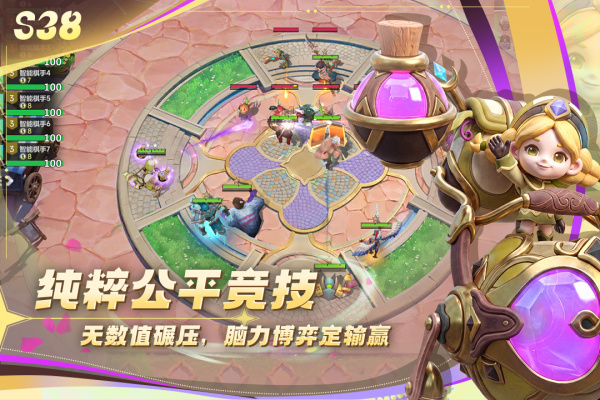 多多自走棋官方版