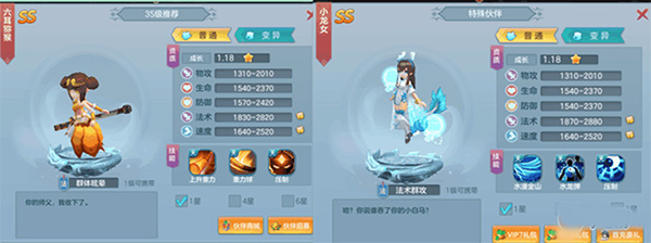 仙灵物语0.01折