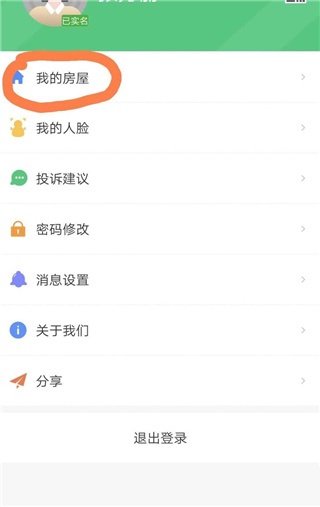 云眸社区app最新版