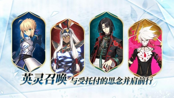 命运冠位指定华为版