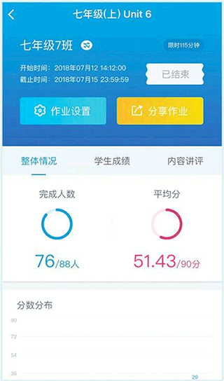 E听说教师端