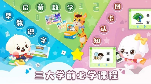 哆哆天才乐园app