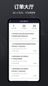 代驾助手2app