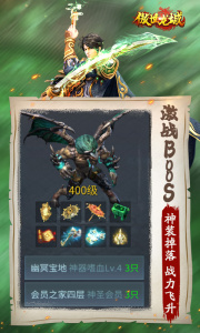 傲世龙城打金高爆版